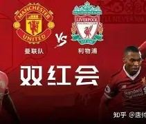 爱游戏-曼联对毕尔巴鄂竞技