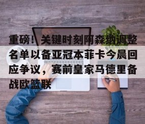 爱游戏-切尔西开启加纳乔转会谈判